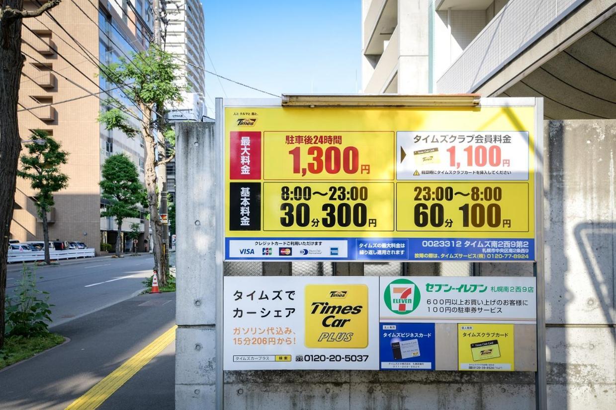 Momo Premium 202 Apartment Sapporo Exterior photo